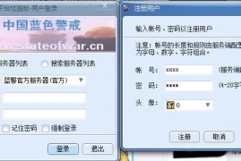 蓝色警戒之战火青春