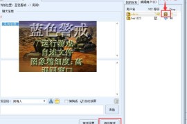 蓝色警戒危机纪元2