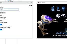 蓝色警戒之战争风暴