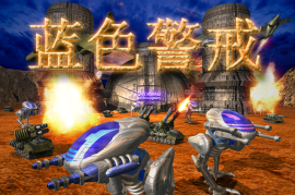 天空母舰6【解密图！新手勿进】