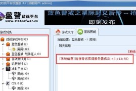 蓝色警戒之正面战场
