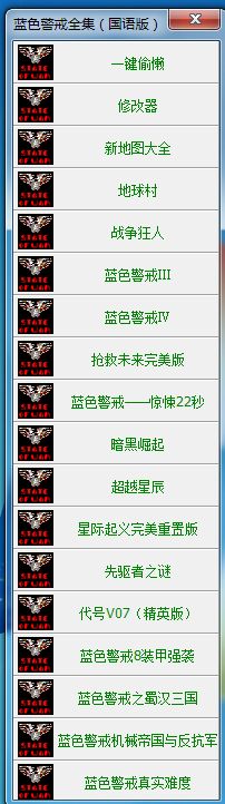 蓝色警戒-超级坦克2 蓝色警戒-超级坦克2