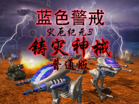 蓝色警戒空军快捷键工具(内置版,不需要手动开) 蓝色警戒空军快捷键工具(内置版,不需要手动开)