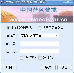蓝色警戒-黑铁之影