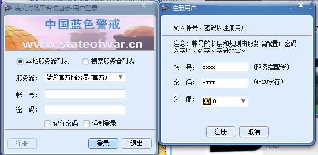 蓝色警戒之战火青春