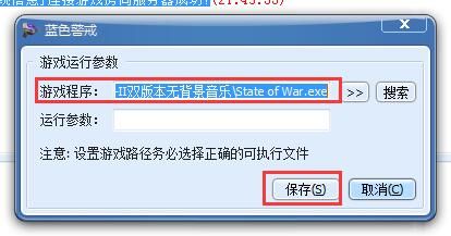 蓝色警戒偷奸取巧