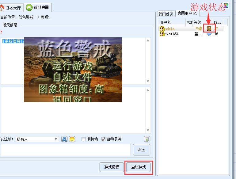蓝色警戒危机纪元2 蓝色警戒危机纪元2