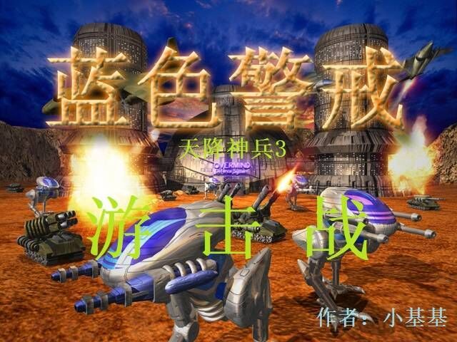 蓝色警戒空军优化工具(一键空军、无cd) 蓝色警戒空军优化工具(一键空军、无cd)