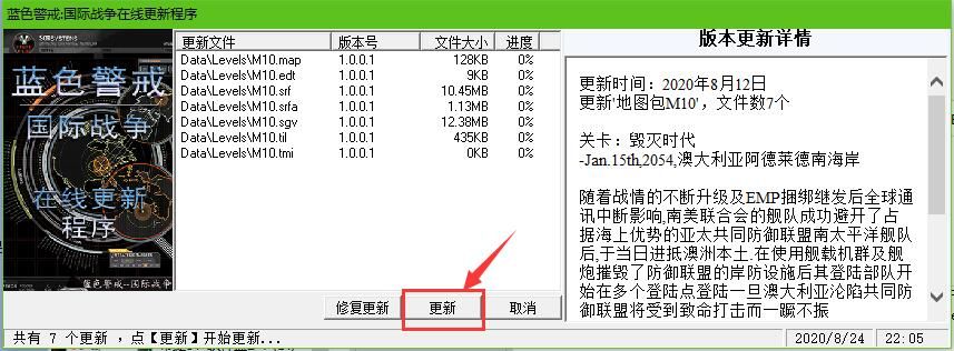 蓝色警戒-某科学的超激光炮4 蓝色警戒-某科学的超激光炮4