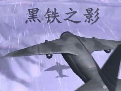 蓝色警戒之域外之敌
